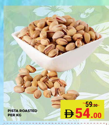 available at كيرالا هايبرماركت in الإمارات العربية المتحدة , الامارات - رَأْس ٱلْخَيْمَة