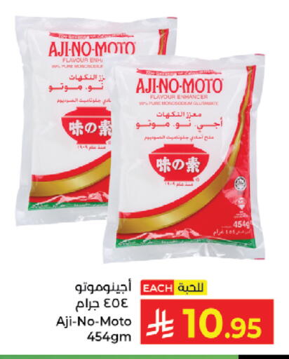 available at كبايان هايبرماركت in مملكة العربية السعودية, السعودية, سعودية - جدة