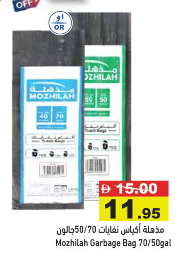 available at Aswaq Ramez in UAE - Abu Dhabi