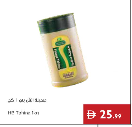 available at إسطنبول سوبرماركت in الإمارات العربية المتحدة , الامارات - رَأْس ٱلْخَيْمَة