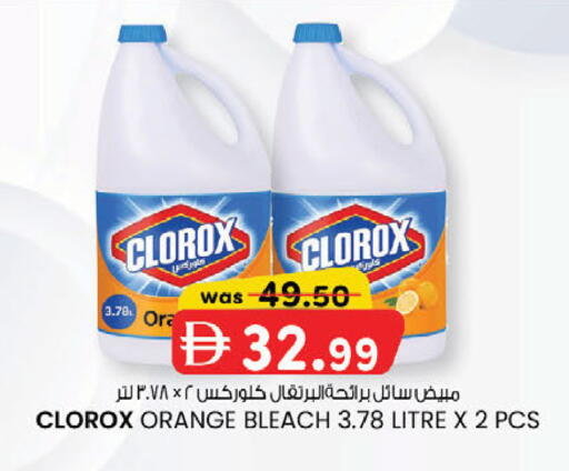 Orange available at ك. الم. للتجارة in الإمارات العربية المتحدة , الامارات - أبو ظبي