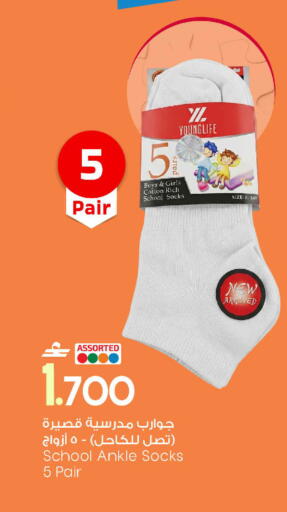 available at MARK & SAVE in Oman - Muscat