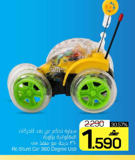 available at مارك & سايف in عُمان - صُحار‎
