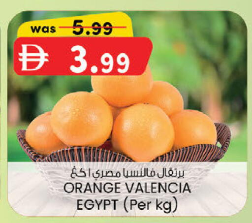Orange from Egypt available at K.M Hypermarket in UAE - Abu Dhabi