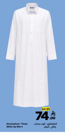available at وهج مارت in مملكة العربية السعودية, السعودية, سعودية - جدة