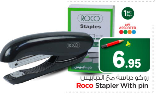 available at نستو in مملكة العربية السعودية, السعودية, سعودية - الخرج