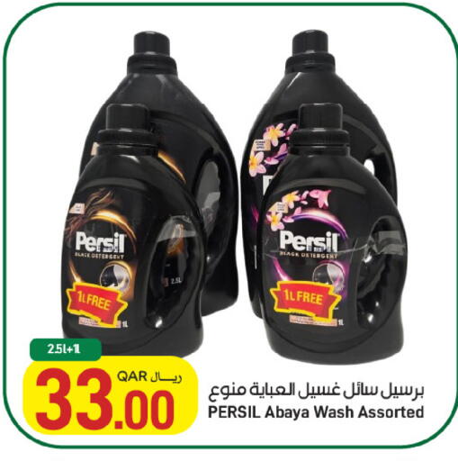 available at ســبــار in قطر - أم صلال