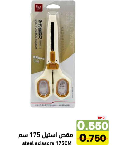 available at رامــز in البحرين