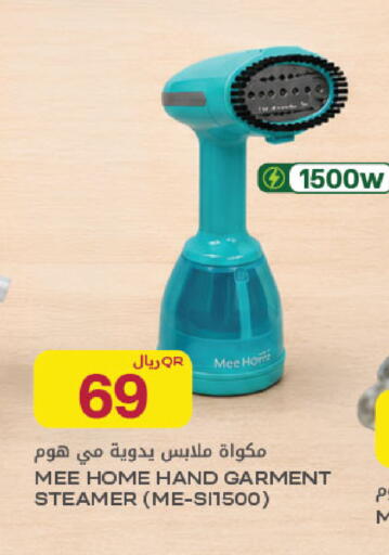 available at Al Meera in Qatar - Al Rayyan