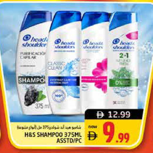 available at Pasons Hypermarket in UAE - Dubai