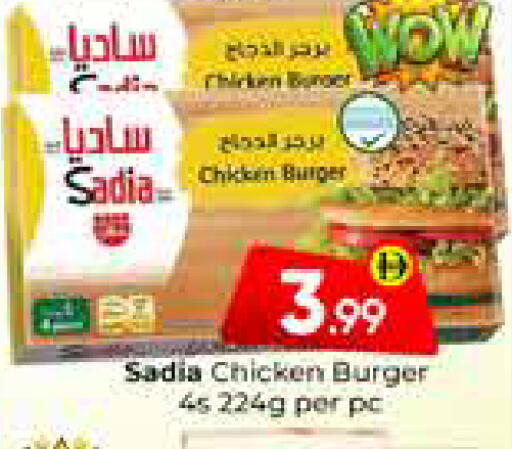available at Mubarak Hypermarket Sharjah in UAE - Sharjah / Ajman