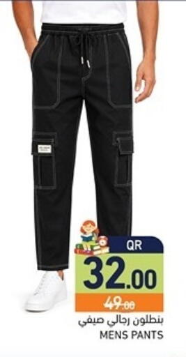 available at أسواق رامز in قطر - الضعاين