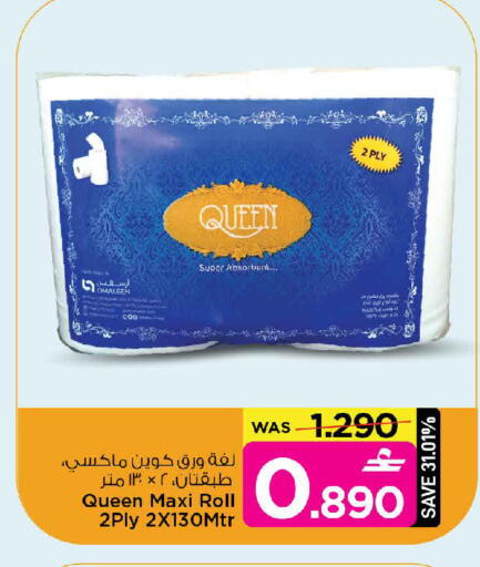 available at MARK & SAVE in Oman - Muscat