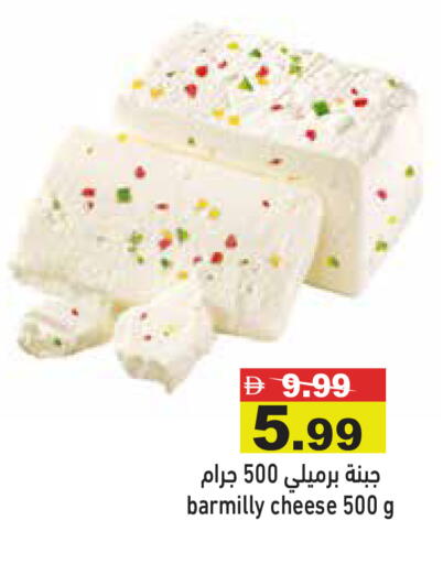 available at Aswaq Ramez in UAE - Abu Dhabi