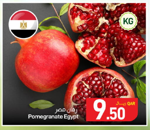 Pomegranate from Egypt available at ســبــار in قطر - أم صلال