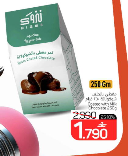 available at MARK & SAVE in Oman - Muscat