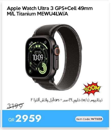 Apple available at آي كونكت in قطر - الشحانية