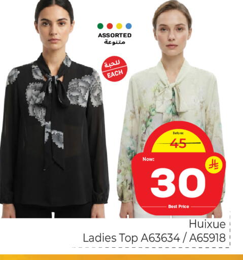 available at مكة هايبرماركت in مملكة العربية السعودية, السعودية, سعودية - جدة