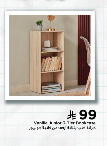 Vanilla available at Home Box in KSA, Saudi Arabia, Saudi - Al Khobar