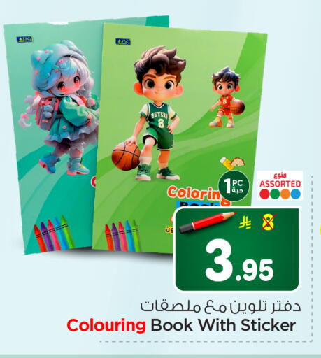 available at Hyper Al Wafa in KSA, Saudi Arabia, Saudi - Al-Kharj