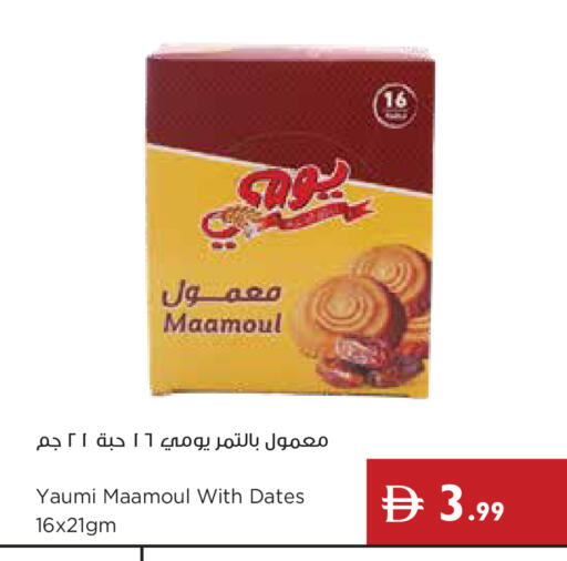 available at إسطنبول سوبرماركت in الإمارات العربية المتحدة , الامارات - رَأْس ٱلْخَيْمَة