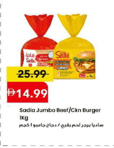 available at Mark & Save in UAE - Dubai