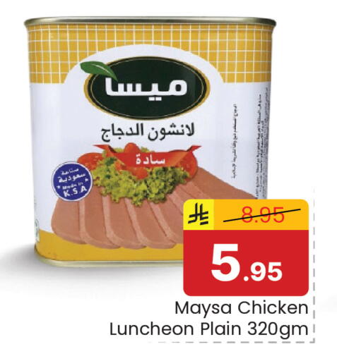 available at Elite 10 Hypermarket in KSA, Saudi Arabia, Saudi - Riyadh