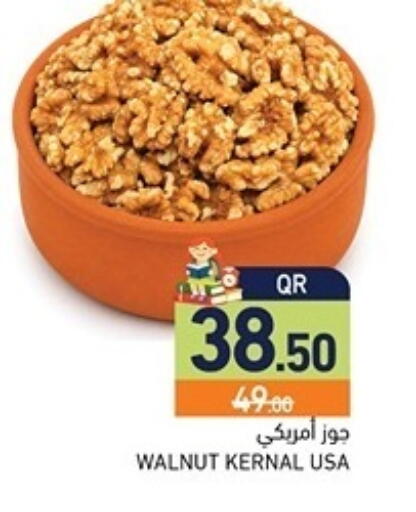 available at أسواق رامز in قطر - الريان