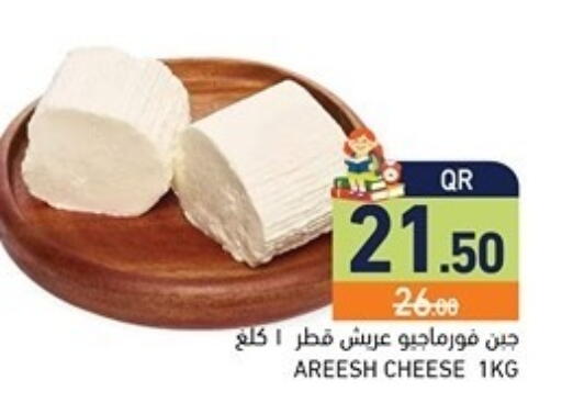 available at Aswaq Ramez in Qatar - Al Rayyan