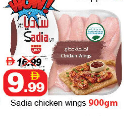 available at DESERT FRESH MARKET  in UAE - Abu Dhabi