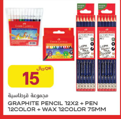 available at Al Meera in Qatar - Al Rayyan
