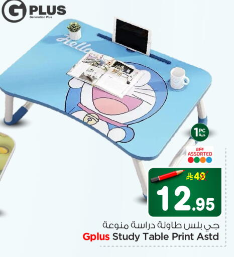 available at هايبر الوفاء in مملكة العربية السعودية, السعودية, سعودية - الرياض