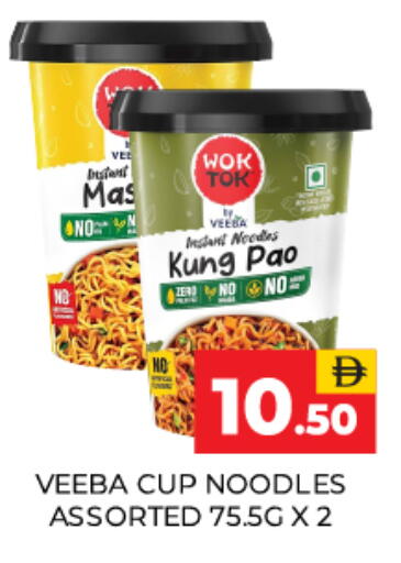 available at Adil Supermarket in UAE - Dubai