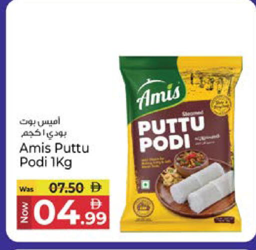 available at Kenz Hypermarket in UAE - Sharjah / Ajman