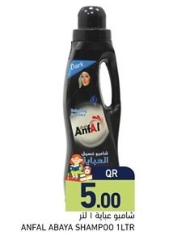 available at أسواق رامز in قطر - الضعاين