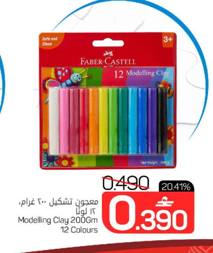 available at MARK & SAVE in Oman - Muscat