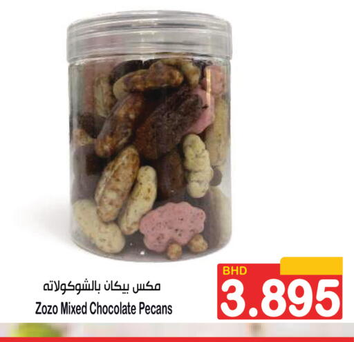 available at Al Sater Market in Bahrain
