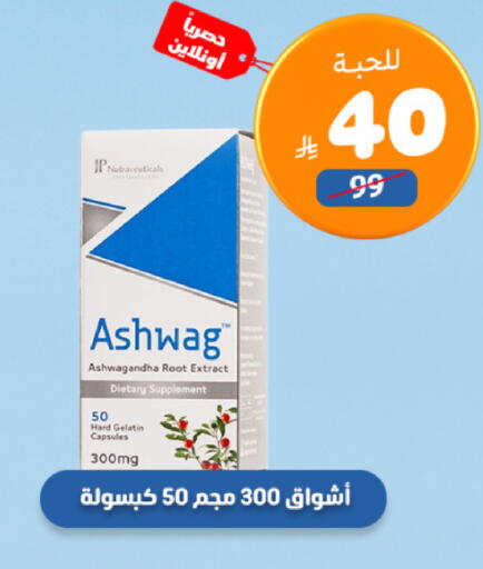 available at صيدلية المتحدة in مملكة العربية السعودية, السعودية, سعودية - الخبر‎