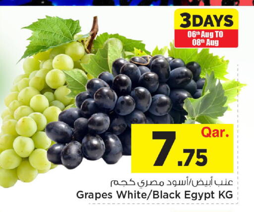 Grapes from Egypt available at مارك & سيف in قطر - الدوحة