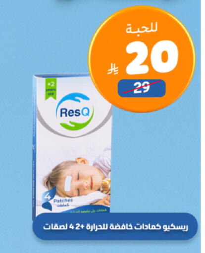 available at صيدلية المتحدة in مملكة العربية السعودية, السعودية, سعودية - الخبر‎