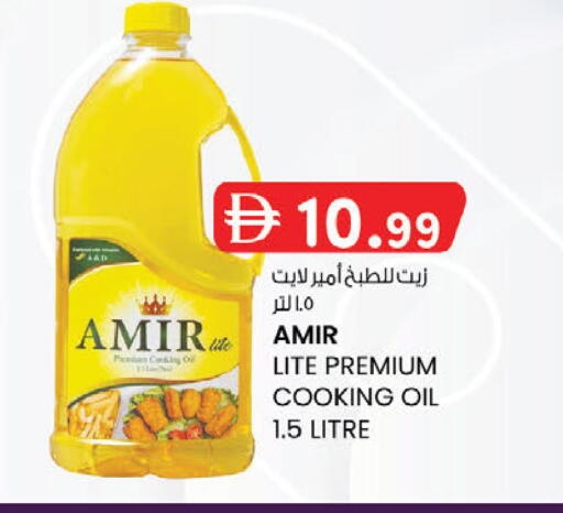 available at ك. إم. هايبرماركت in الإمارات العربية المتحدة , الامارات - الشارقة / عجمان