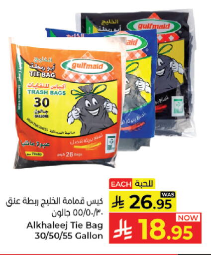 available at كبايان هايبرماركت in مملكة العربية السعودية, السعودية, سعودية - جدة
