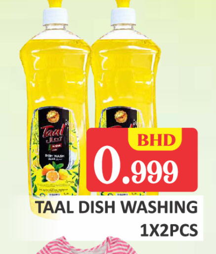 available at Talal Markets in Bahrain