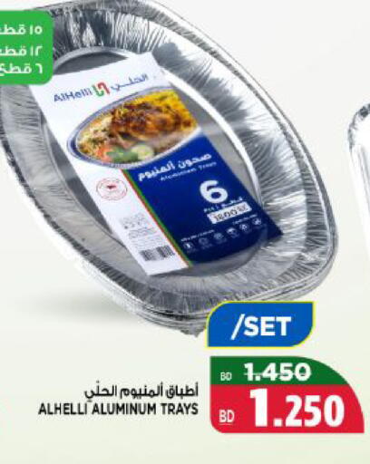 available at Al Helli in Bahrain