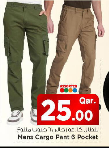 available at Mark & Save  in Qatar - Al Shamal