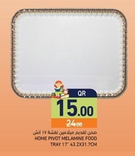 available at أسواق رامز in قطر - الضعاين