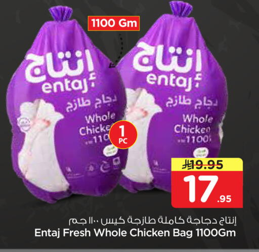 available at هايبر الوفاء in مملكة العربية السعودية, السعودية, سعودية - الخرج