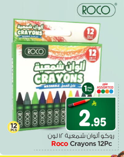 available at Hyper Al Wafa in KSA, Saudi Arabia, Saudi - Riyadh