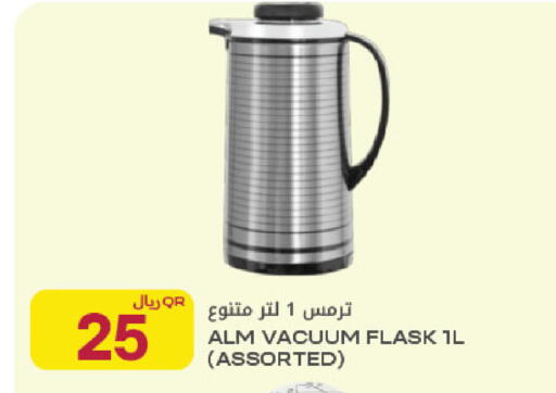 available at Al Meera in Qatar - Al Rayyan