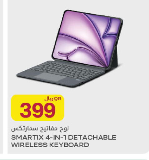 available at Al Meera in Qatar - Al Wakra